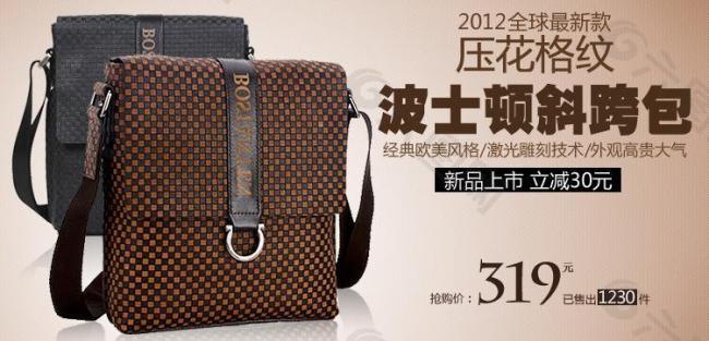箱包海報(bào)圖片